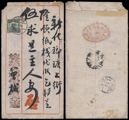 Lot 8519 - All China - Collections & Accumulations  -  John Bull Stamp Auctions sale 332 Day 3