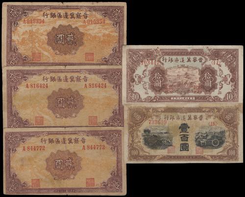 Lot 1470 - banknotes - John Bull Stamp Auctions sale 332 Lot 1470 - banknotes - John Bull Stamp Auctions sale 332
