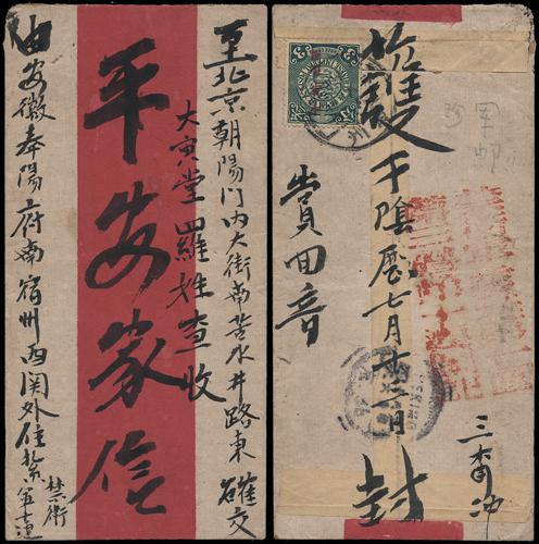 Lot 8503 - All China - Collections & Accumulations  -  John Bull Stamp Auctions sale 332 Day 3