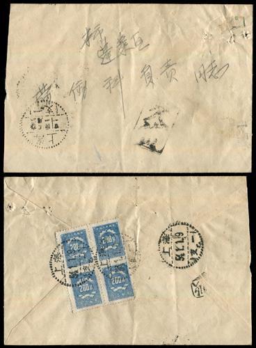 Lot 3719 - prc - John Bull Stamp Auctions sale 332 Lot 3719 - prc - John Bull Stamp Auctions sale 332