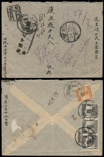 Lot 9548 - All China - Collections & Accumulations - John Bull Stamp Auctions sale 332 Day 3 Lot 9548 - All China - Collections & Accumulations - John Bull Stamp Auctions sale 332 Day 3