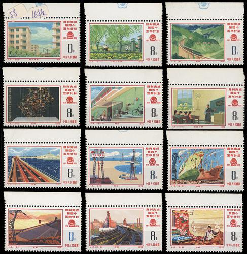 Lot 3343 - prc - John Bull Stamp Auctions sale 332 Lot 3343 - prc - John Bull Stamp Auctions sale 332