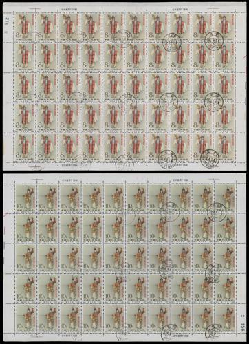 Lot 3169 - prc - John Bull Stamp Auctions sale 332 Lot 3169 - prc - John Bull Stamp Auctions sale 332