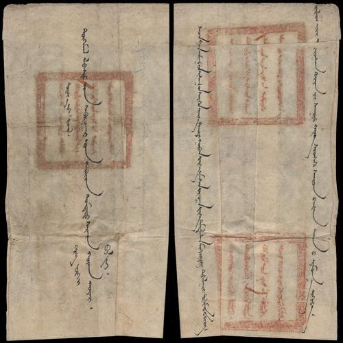 Lot 5735C - Provincial Issues & Postal History  -  John Bull Stamp Auctions sale 332