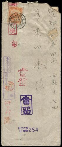 Lot 5753 - japanese occupation - John Bull Stamp Auctions sale 332 Lot 5753 - japanese occupation - John Bull Stamp Auctions sale 332