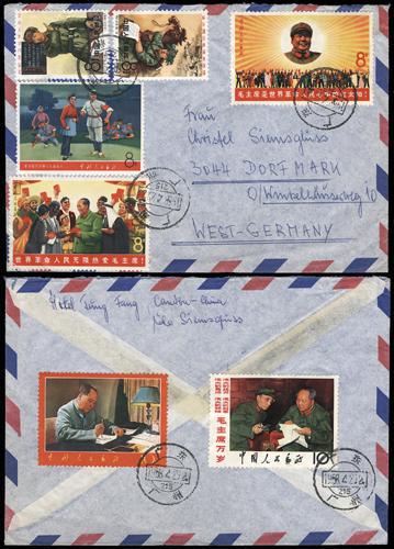 Lot 3732 - prc - John Bull Stamp Auctions sale 332 Lot 3732 - prc - John Bull Stamp Auctions sale 332