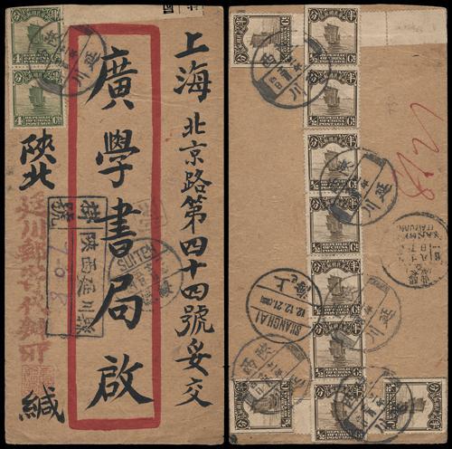 Lot 9550 - All China - Collections & Accumulations - John Bull Stamp Auctions sale 332 Day 3 Lot 9550 - All China - Collections & Accumulations - John Bull Stamp Auctions sale 332 Day 3