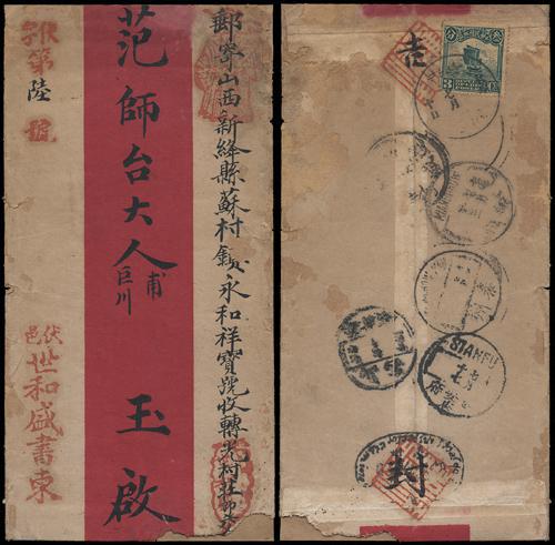 Lot 8511 - All China - Collections & Accumulations  -  John Bull Stamp Auctions sale 332 Day 3