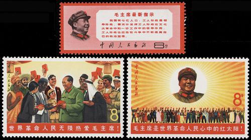 Lot 3274 - prc - John Bull Stamp Auctions sale 332 Lot 3274 - prc - John Bull Stamp Auctions sale 332
