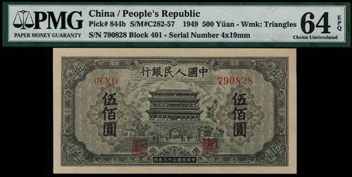 Lot 1560 - banknotes - John Bull Stamp Auctions sale 332 Lot 1560 - banknotes - John Bull Stamp Auctions sale 332