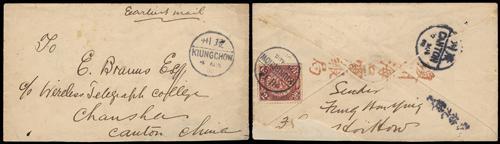 Lot 5358 - imperial post  -  John Bull Stamp Auctions sale 332