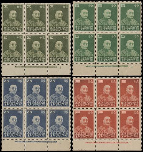 Lot 5510 - republic of china  -  John Bull Stamp Auctions sale 332