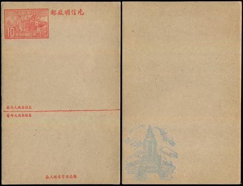 Lot 7092 - All China - Collections & Accumulations  -  John Bull Stamp Auctions sale 332
