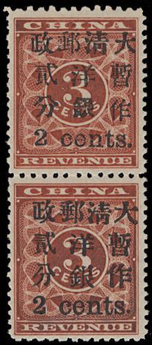 Lot 5272 - imperial post - John Bull Stamp Auctions sale 332 Lot 5272 - imperial post - John Bull Stamp Auctions sale 332