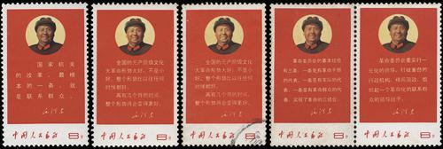 Lot 3287 - prc - John Bull Stamp Auctions sale 332 Lot 3287 - prc - John Bull Stamp Auctions sale 332