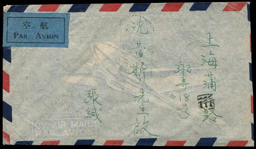 Lot 5577 - republic of china - John Bull Stamp Auctions sale 332 Lot 5577 - republic of china - John Bull Stamp Auctions sale 332