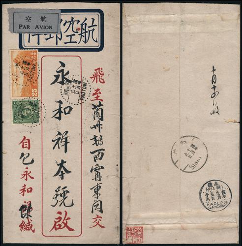 Lot 9650 - All China - Collections & Accumulations  -  John Bull Stamp Auctions sale 332 Day 3