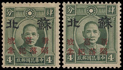 Lot 5756 - japanese occupation - John Bull Stamp Auctions sale 332 Lot 5756 - japanese occupation - John Bull Stamp Auctions sale 332