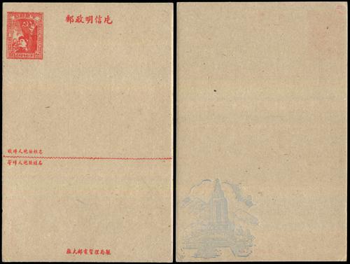 Lot 7087 - All China - Collections & Accumulations  -  John Bull Stamp Auctions sale 332