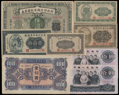 Lot 1126 - banknotes  -  John Bull Stamp Auctions sale 332