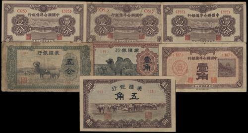 Lot 1422 - banknotes - John Bull Stamp Auctions sale 332 Lot 1422 - banknotes - John Bull Stamp Auctions sale 332