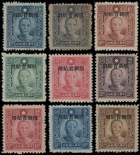 Lot 5713 - Provincial Issues & Postal History  -  John Bull Stamp Auctions sale 332
