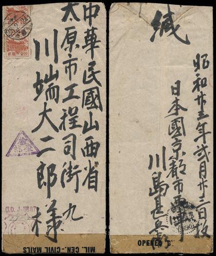 Lot 8591 - All China - Collections & Accumulations - John Bull Stamp Auctions sale 332 Day 3 Lot 8591 - All China - Collections & Accumulations - John Bull Stamp Auctions sale 332 Day 3
