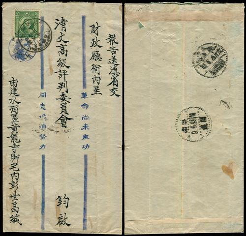 Lot 8101 - All China - Collections & Accumulations - John Bull Stamp Auctions sale 332 Day 3 Lot 8101 - All China - Collections & Accumulations - John Bull Stamp Auctions sale 332 Day 3