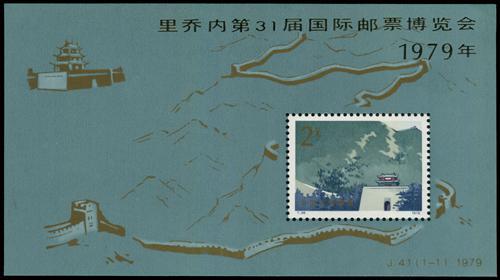 Lot 3462 - prc - John Bull Stamp Auctions sale 332 Lot 3462 - prc - John Bull Stamp Auctions sale 332