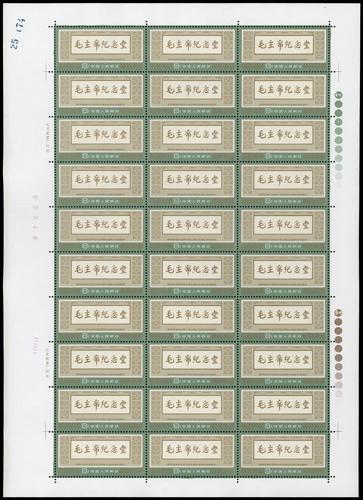 Lot 3396 - prc - John Bull Stamp Auctions sale 332 Lot 3396 - prc - John Bull Stamp Auctions sale 332