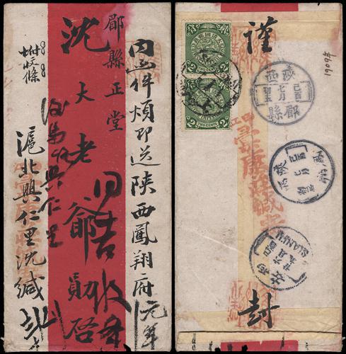 Lot 9513 - All China - Collections & Accumulations - John Bull Stamp Auctions sale 332 Day 3 Lot 9513 - All China - Collections & Accumulations - John Bull Stamp Auctions sale 332 Day 3