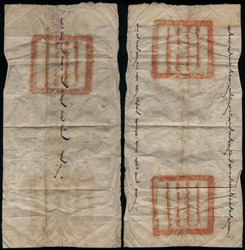 Lot 5735D - Provincial Issues & Postal History  -  John Bull Stamp Auctions sale 332