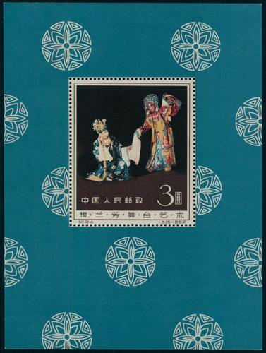 Lot 3177 - prc - John Bull Stamp Auctions sale 332 Lot 3177 - prc - John Bull Stamp Auctions sale 332