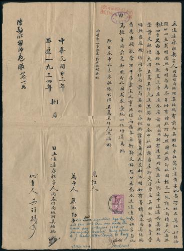 Lot 5067 - foreign po in china  -  John Bull Stamp Auctions sale 332