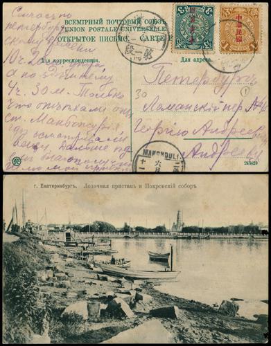 Lot 8006 - All China - Collections & Accumulations - John Bull Stamp Auctions sale 332 Day 3 Lot 8006 - All China - Collections & Accumulations - John Bull Stamp Auctions sale 332 Day 3