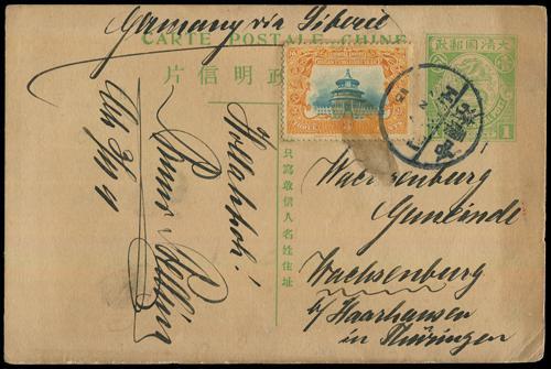 Lot 5425 - imperial post - John Bull Stamp Auctions sale 332 Lot 5425 - imperial post - John Bull Stamp Auctions sale 332