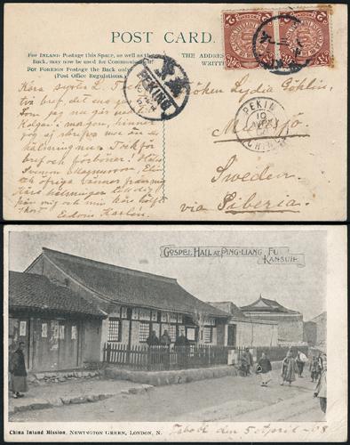 Lot 9690 - All China - Collections & Accumulations  -  John Bull Stamp Auctions sale 332 Day 3
