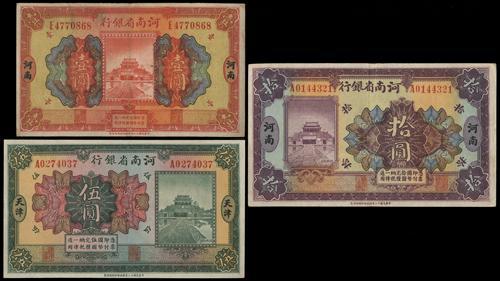 Lot 1339 - banknotes  -  John Bull Stamp Auctions sale 332