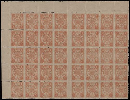Lot 5203 - imperial post  -  John Bull Stamp Auctions sale 332