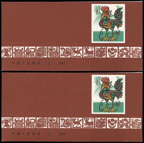Lot 3636 - prc  -  John Bull Stamp Auctions sale 332