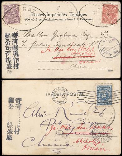 Lot 5118 - imperial post - John Bull Stamp Auctions sale 332 Lot 5118 - imperial post - John Bull Stamp Auctions sale 332