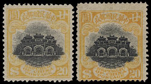 Lot 5457 - republic of china - John Bull Stamp Auctions sale 332 Lot 5457 - republic of china - John Bull Stamp Auctions sale 332