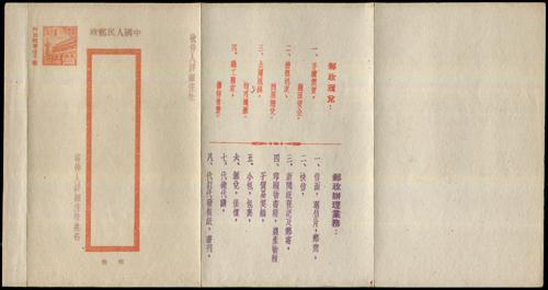 Lot 7134 - All China - Collections & Accumulations - John Bull Stamp Auctions sale 332 Lot 7134 - All China - Collections & Accumulations - John Bull Stamp Auctions sale 332