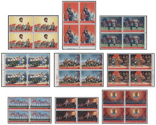 Lot 7050 - All China - Collections & Accumulations  -  John Bull Stamp Auctions sale 332