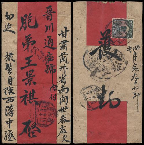 Lot 9556 - All China - Collections & Accumulations - John Bull Stamp Auctions sale 332 Day 3 Lot 9556 - All China - Collections & Accumulations - John Bull Stamp Auctions sale 332 Day 3
