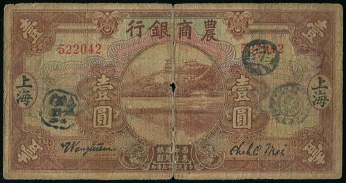 Lot 1203 - banknotes - John Bull Stamp Auctions sale 332 Lot 1203 - banknotes - John Bull Stamp Auctions sale 332