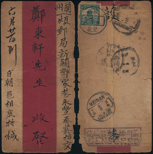 Lot 9630 - All China - Collections & Accumulations - John Bull Stamp Auctions sale 332 Day 3 Lot 9630 - All China - Collections & Accumulations - John Bull Stamp Auctions sale 332 Day 3