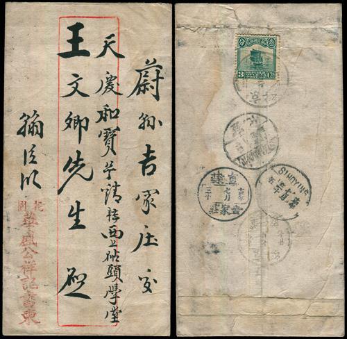 Lot 8107 - All China - Collections & Accumulations - John Bull Stamp Auctions sale 332 Day 3 Lot 8107 - All China - Collections & Accumulations - John Bull Stamp Auctions sale 332 Day 3