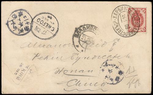 Lot 5093 - imperial post - John Bull Stamp Auctions sale 332 Lot 5093 - imperial post - John Bull Stamp Auctions sale 332