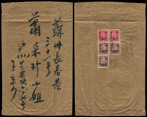 Lot 8147 - All China - Collections & Accumulations - John Bull Stamp Auctions sale 332 Day 3 Lot 8147 - All China - Collections & Accumulations - John Bull Stamp Auctions sale 332 Day 3
